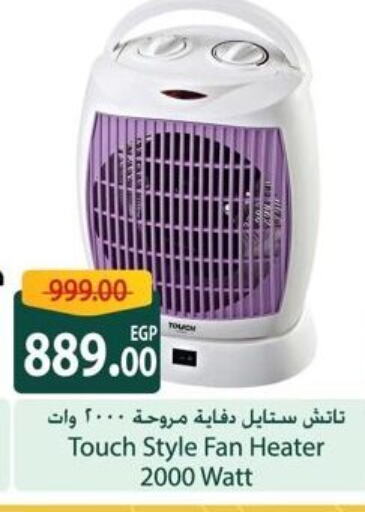  Heater  in Spinneys  in Egypt - Cairo