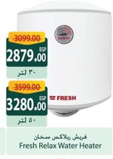 FRESH Heater  in Spinneys  in Egypt - Cairo