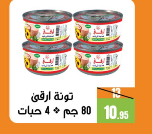  Tuna - Canned  in Sanam Supermarket in KSA, Saudi Arabia, Saudi - Mecca