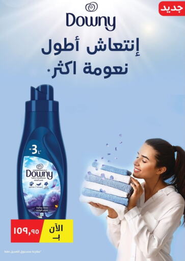 DOWNY Softener  in Spinneys  in Egypt - Cairo