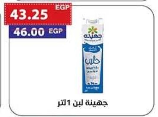  Long Life / UHT Milk  in Al-Allaf Market in Egypt - Cairo