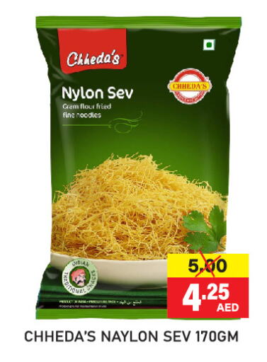  Noodles  in Adil Supermarket in UAE - Sharjah / Ajman