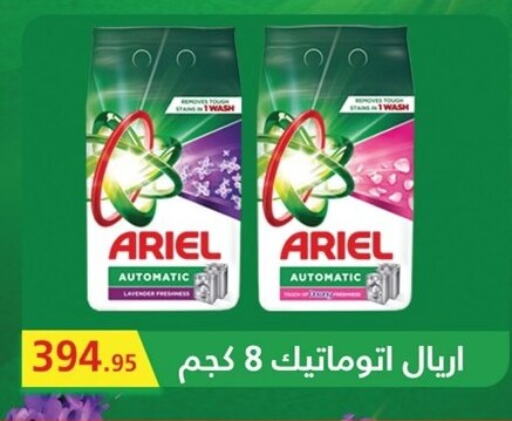 ARIEL Detergent  in Spinneys  in Egypt - Cairo