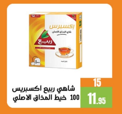 RABEA Tea Powder  in Sanam Supermarket in KSA, Saudi Arabia, Saudi - Mecca