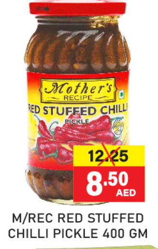  Pickle  in Adil Supermarket in UAE - Sharjah / Ajman