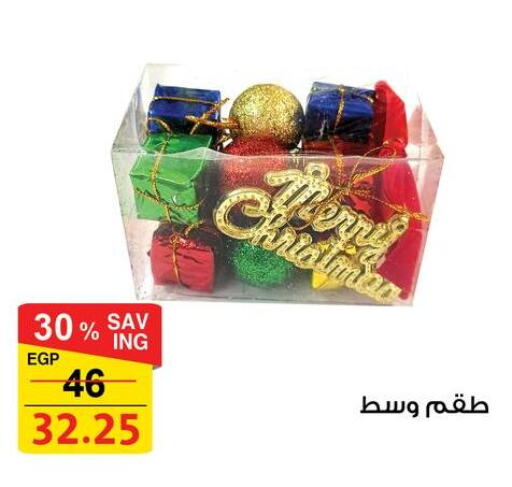 available at فتح الله in Egypt - القاهرة