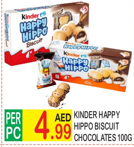 KINDER   in Dream Land in UAE - Dubai