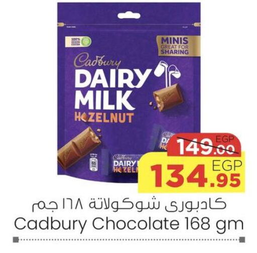 CADBURY   in Géant Egypt in Egypt - Cairo