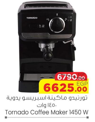 TORNADO Coffee Maker  in Géant Egypt in Egypt - Cairo