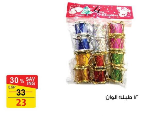 available at فتح الله in Egypt - القاهرة