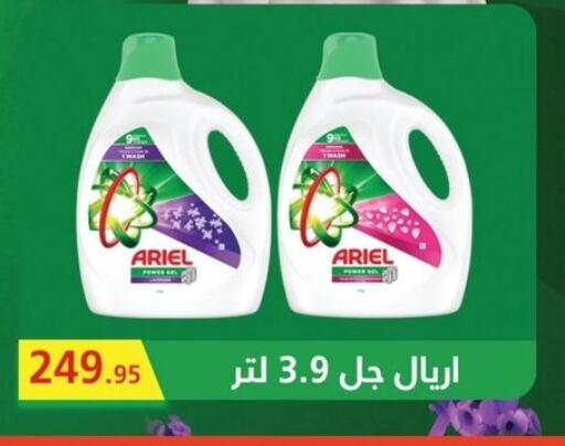 ARIEL Detergent  in Spinneys  in Egypt - Cairo