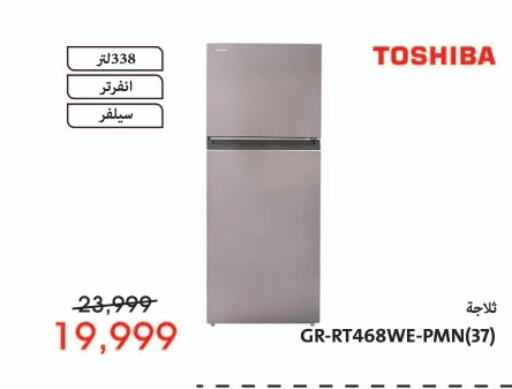 TOSHIBA Refrigerator  in Abdul Aziz Store in Egypt - Cairo