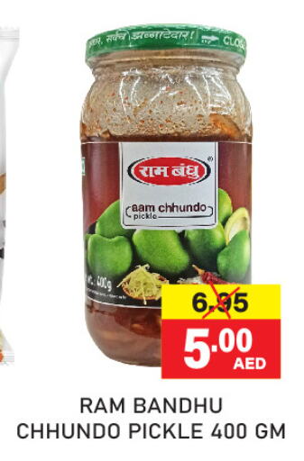  Pickle  in Adil Supermarket in UAE - Sharjah / Ajman