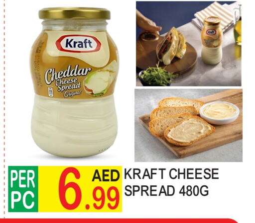 KRAFT Cheddar Cheese  in Dream Land in UAE - Dubai