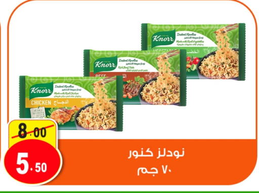 KNORR Noodles  in Ghoneim Market   in Egypt - Cairo