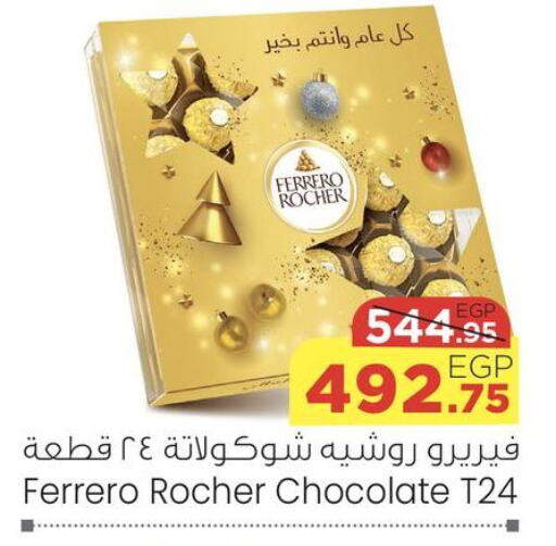 FERRERO ROCHER   in Géant Egypt in Egypt - Cairo