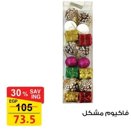 available at فتح الله in Egypt - القاهرة