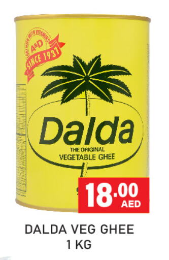  Vegetable Ghee  in Adil Supermarket in UAE - Sharjah / Ajman