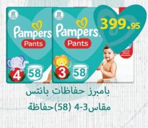 Pampers   in Spinneys  in Egypt - Cairo