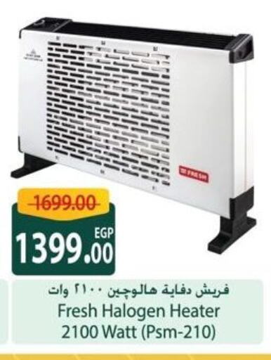 FRESH Heater  in Spinneys  in Egypt - Cairo