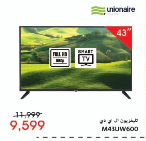  Smart TV  in Abdul Aziz Store in Egypt - Cairo