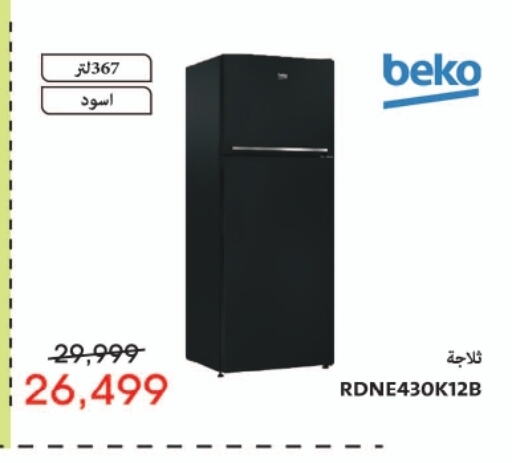 BEKO Refrigerator  in Abdul Aziz Store in Egypt - Cairo