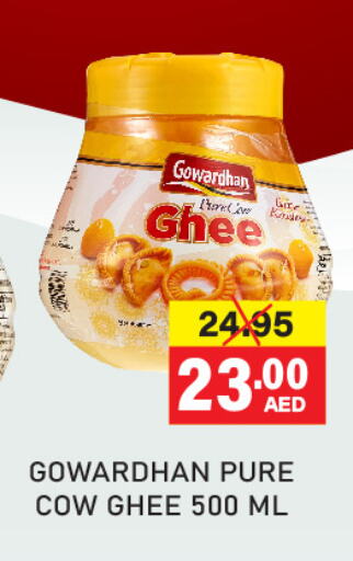  Ghee  in Adil Supermarket in UAE - Sharjah / Ajman