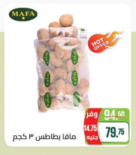  Potato  in Seoudi Supermarket in Egypt - Cairo