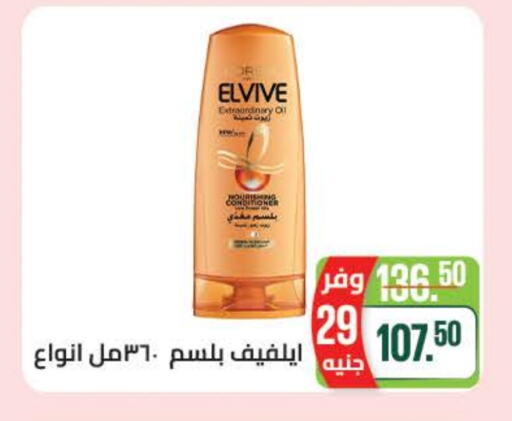 ELVIVE Shampoo / Conditioner  in Seoudi Supermarket in Egypt - Cairo