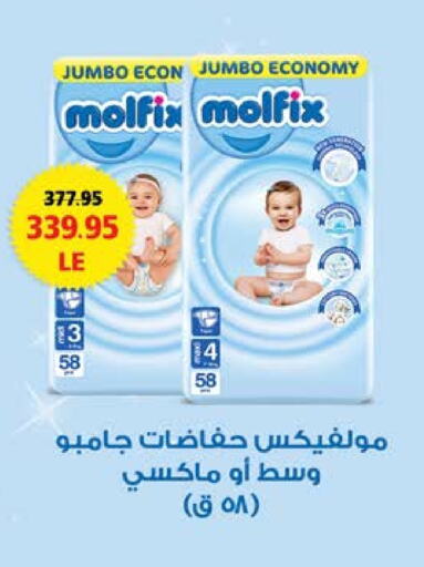 MOLFIX   in Seoudi Supermarket in Egypt - Cairo