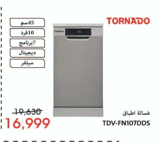 TORNADO Washing Machine  in Abdul Aziz Store in Egypt - Cairo