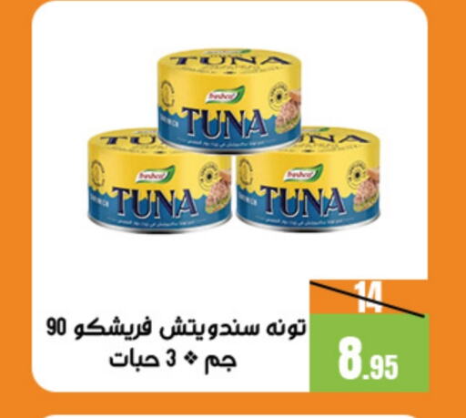 FRESHCO Tuna - Canned  in Sanam Supermarket in KSA, Saudi Arabia, Saudi - Mecca