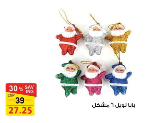 available at فتح الله in Egypt - القاهرة