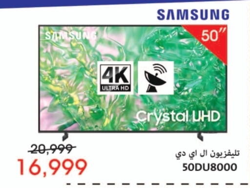 SAMSUNG Smart TV  in Abdul Aziz Store in Egypt - Cairo