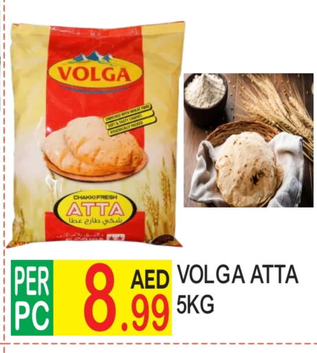 VOLGA Wheat Flour  in Dream Land in UAE - Dubai