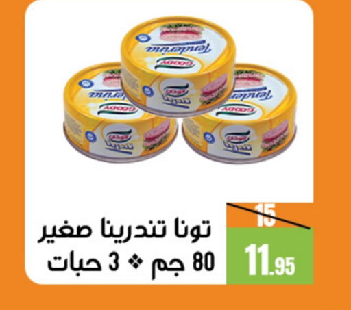  Tuna - Canned  in Sanam Supermarket in KSA, Saudi Arabia, Saudi - Mecca