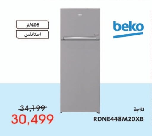 BEKO Refrigerator  in Abdul Aziz Store in Egypt - Cairo