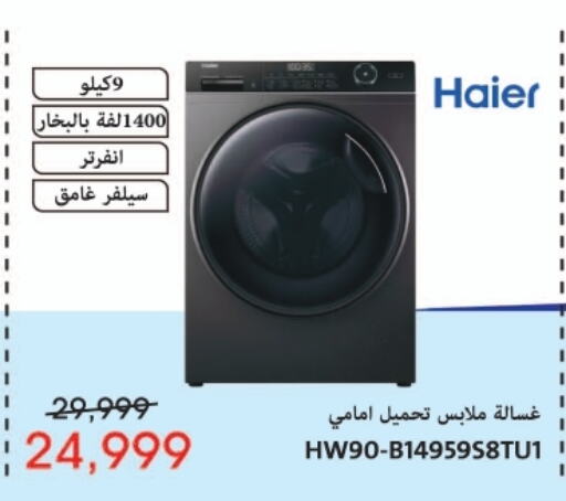 HAIER Washing Machine  in Abdul Aziz Store in Egypt - Cairo