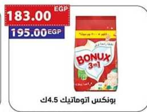 BONUX Detergent  in Al-Allaf Market in Egypt - Cairo