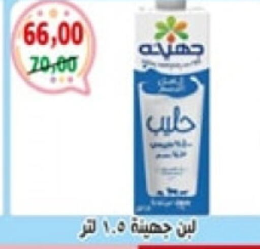  Long Life / UHT Milk  in Abo Asem in Egypt - Cairo