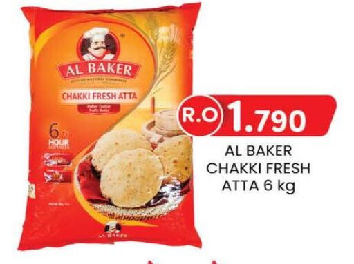 AL BAKER Wheat Flour  in KM Trading  in Oman - Salalah