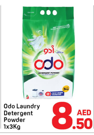  Detergent  in Day to Day Department Store in UAE - Dubai