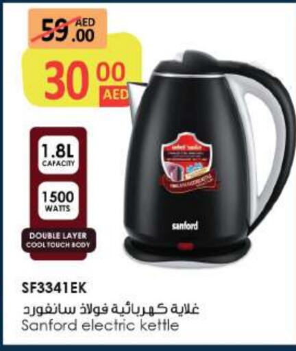 SANFORD Kettle  in Grand Hyper Market in UAE - Dubai