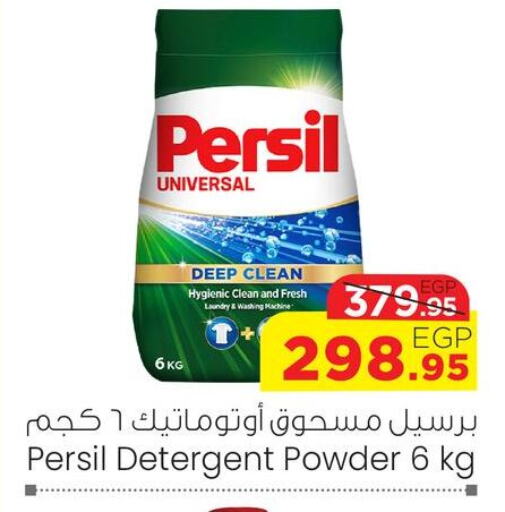 PERSIL Detergent  in Géant Egypt in Egypt - Cairo