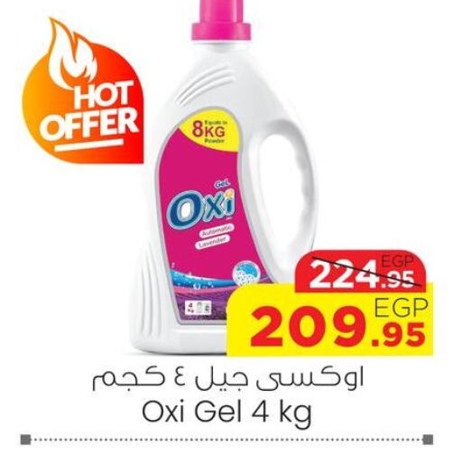 OXI Bleach  in Géant Egypt in Egypt - Cairo