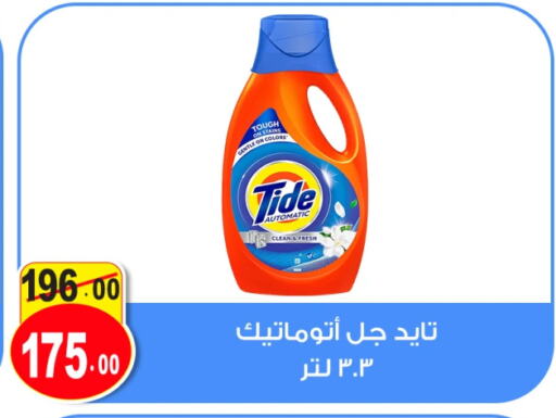 TIDE Detergent  in Ghoneim Market   in Egypt - Cairo