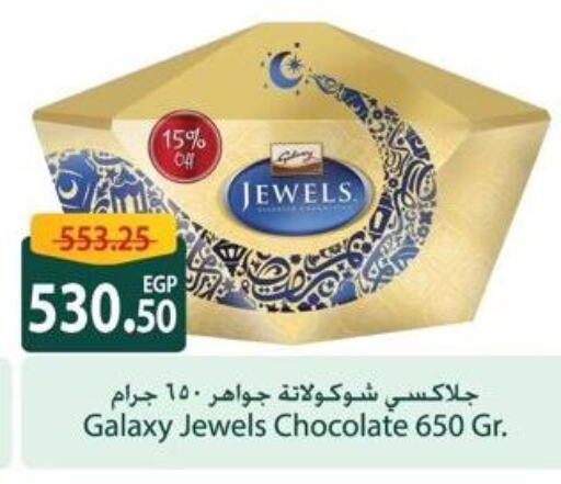 GALAXY JEWELS   in Spinneys  in Egypt - Cairo