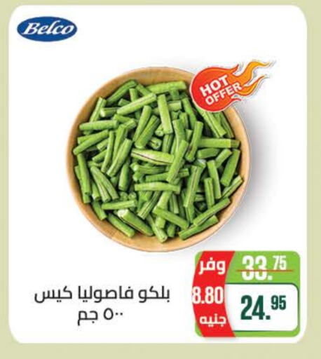  Beans  in Seoudi Supermarket in Egypt - Cairo