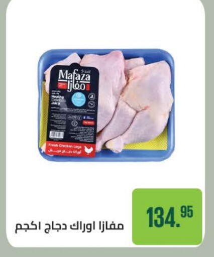  Fresh Whole Chicken  in Seoudi Supermarket in Egypt - Cairo