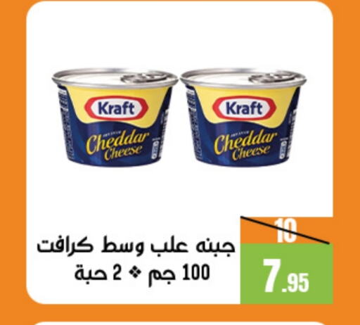 KRAFT Cheddar Cheese  in Sanam Supermarket in KSA, Saudi Arabia, Saudi - Mecca